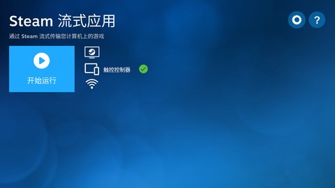 Steam link免费版