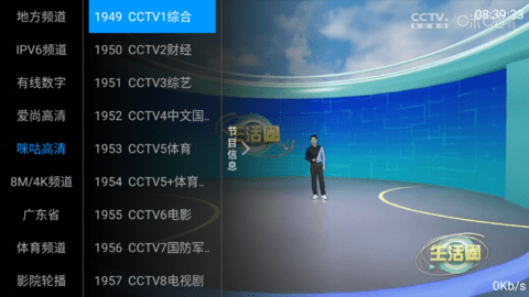 梅林IPTV