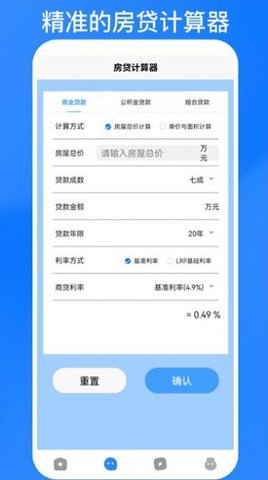 恒辉代理计算器App安卓版