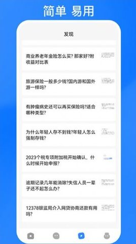 恒辉代理计算器App安卓版