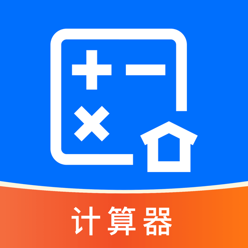 恒辉代理计算器App安卓版