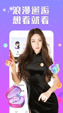 附近爱APP手机版最新版