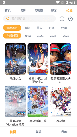 哔哩兔影视2023最新版