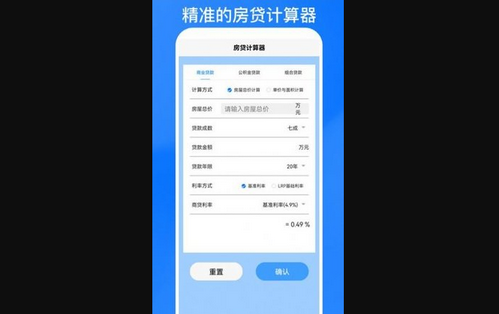 恒辉代理计算器App安卓版