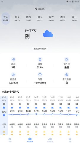 天气预报灵App官方版