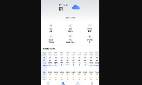 天气预报灵App官方版