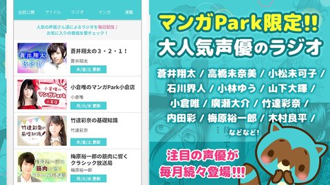 漫画Park2023最新版