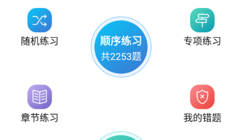 快考驾照考试宝典app最新版
