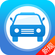 快考驾照考试宝典app最新版
