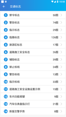 快考驾照考试宝典app最新版