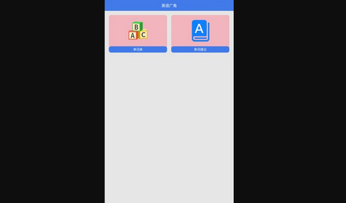 小学一本通App手机版