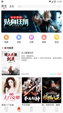 辰读小说2024官方版