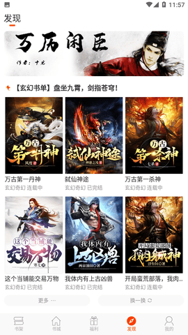 辰读小说2024官方版