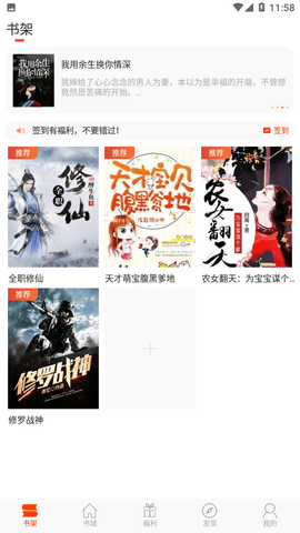 辰读小说2024官方版