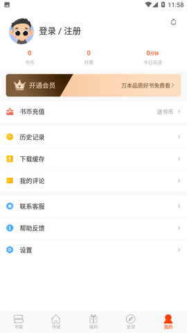 辰读小说2024官方版