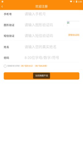 数字教材App安卓版