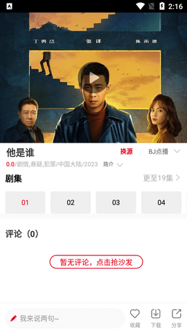 团子影视2023最新版