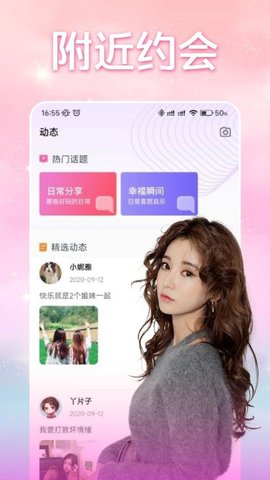 同城聊天交友app安卓最新版