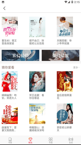 米悦小说app纯净版