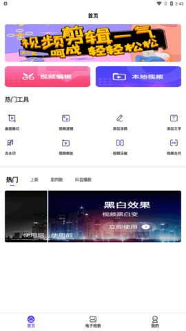 TalePro视频创作App手机版