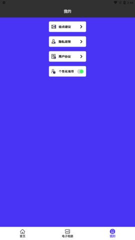 TalePro视频创作App手机版