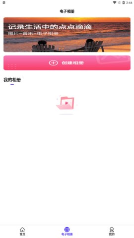TalePro视频创作App手机版