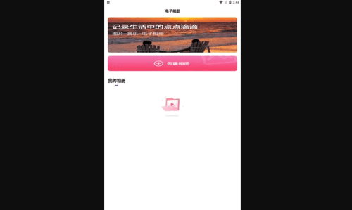 TalePro视频创作App手机版
