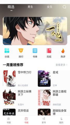 值得阅读2024免费版
