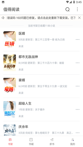 值得阅读2024免费版
