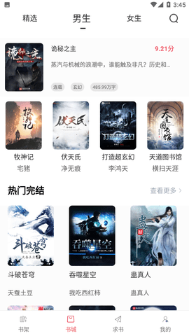 值得阅读2024免费版