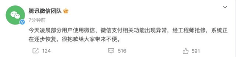 微信QQ出现功能异常怎么办 微信QQ功能异常解决方法