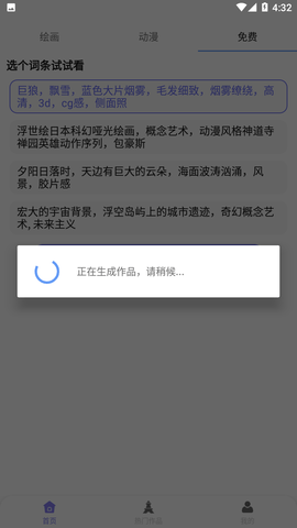 AI梦境画画师VIP会员版