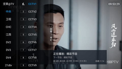 VCDTV电视直播超清免费版