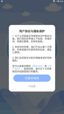 长乐手机管家App免费版