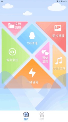 长乐手机管家App免费版