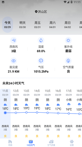 天气预报灵