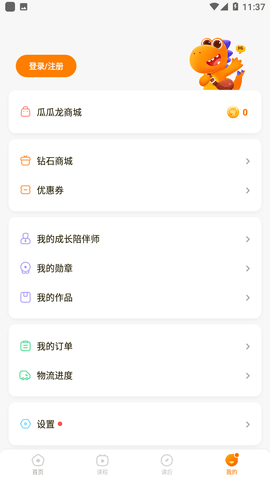 瓜瓜龙语文