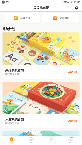 瓜瓜龙语文