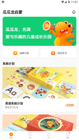 瓜瓜龙语文2023最新版