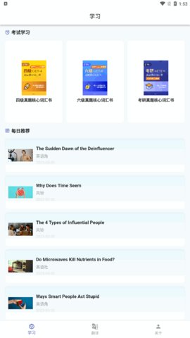 快乐明堂软件App最新版