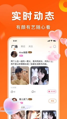 千寻社交app最新版2023