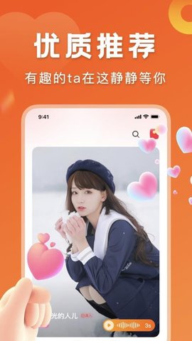 千寻社交app最新版2023