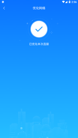 全能WiFi助手最新版