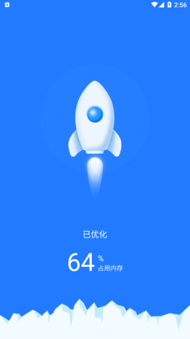 全能WiFi助手最新版