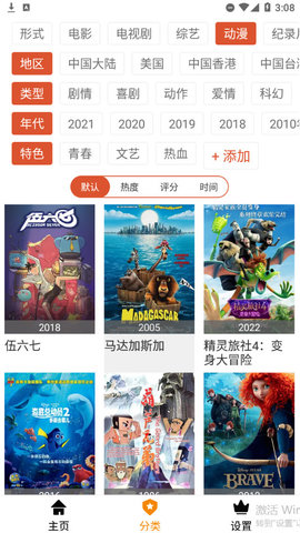 酷鱼影院app高清完整版