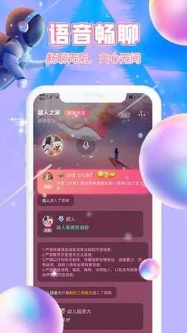 桂缘语音app官方版最新版