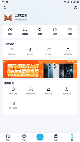 中关村在线App