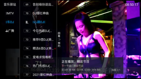天堂鸟TV纯净版