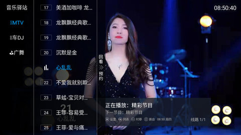 天堂鸟TV纯净版