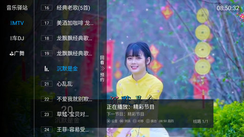 天堂鸟TV纯净版